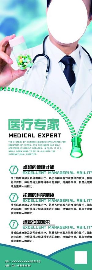 医疗专家图片