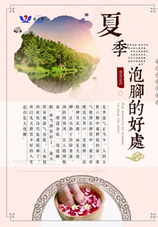 泡脚的好处图片