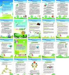 环保社区展板图片