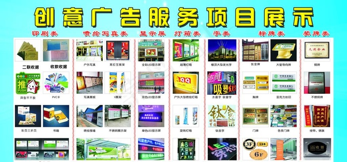 广告店展板图片(6803X3402(DPI:72))psd模版下载