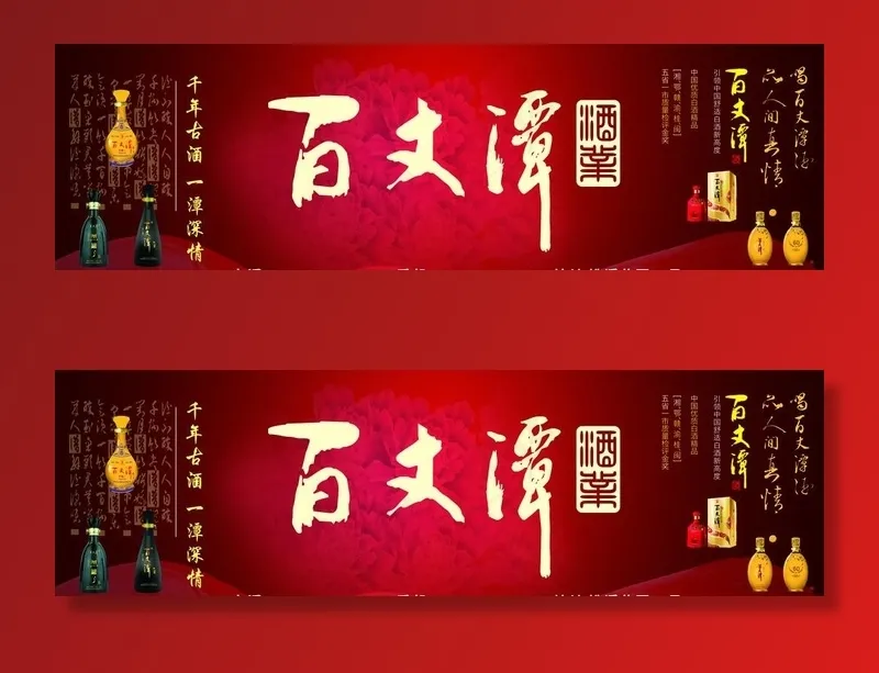 百丈潭店招图片(4000X1300)cdr矢量模版下载