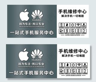 一站式手机维修中心图片