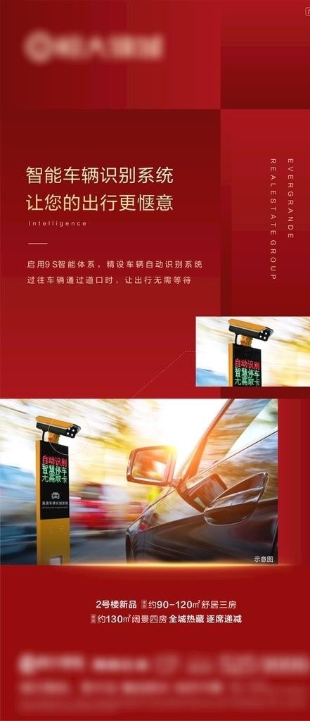 地产微信稿图片cdr矢量模版下载