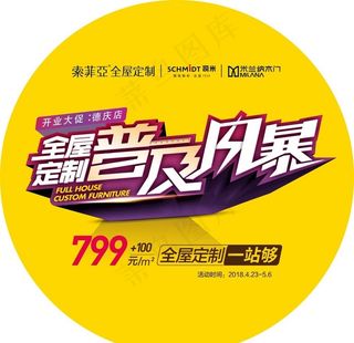 索菲亚全屋定制图片