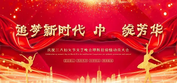 妇女节图片(2953X1476(DPI:150))psd模版下载