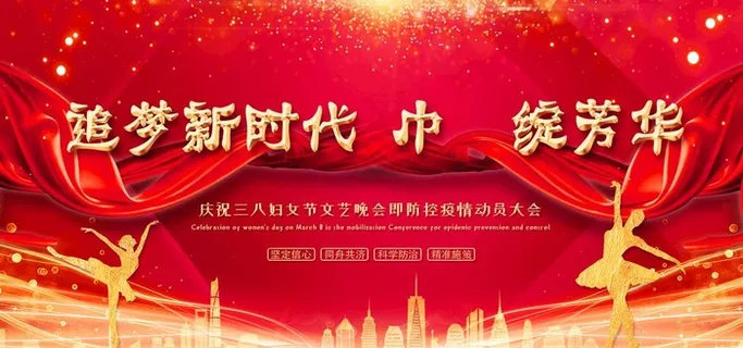 妇女节图片 妇女节图片