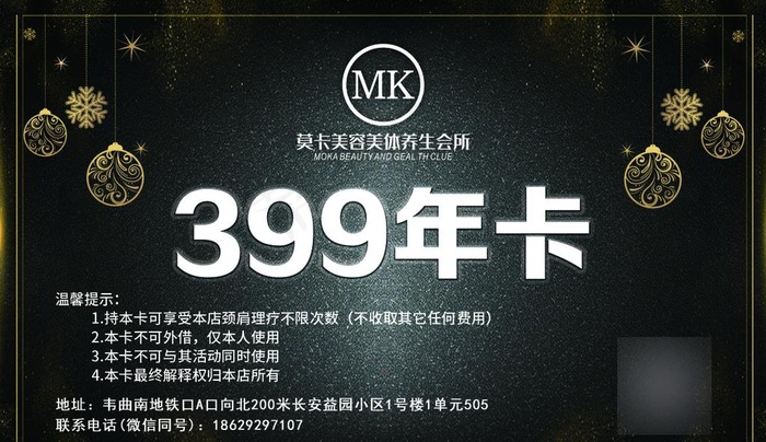 购物卡代金券优惠券图片(1087X661(DPI:300))psd模版下载