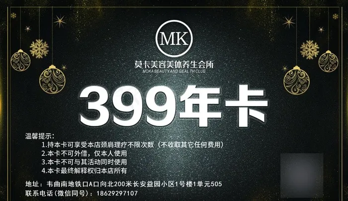购物卡代金券优惠券图片(1087X661(DPI:300))psd模版下载