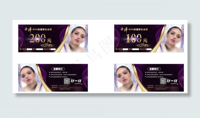 女神美容养生会所代金券图片