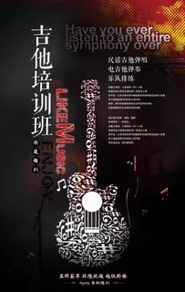 吉他培训黑色海报图片