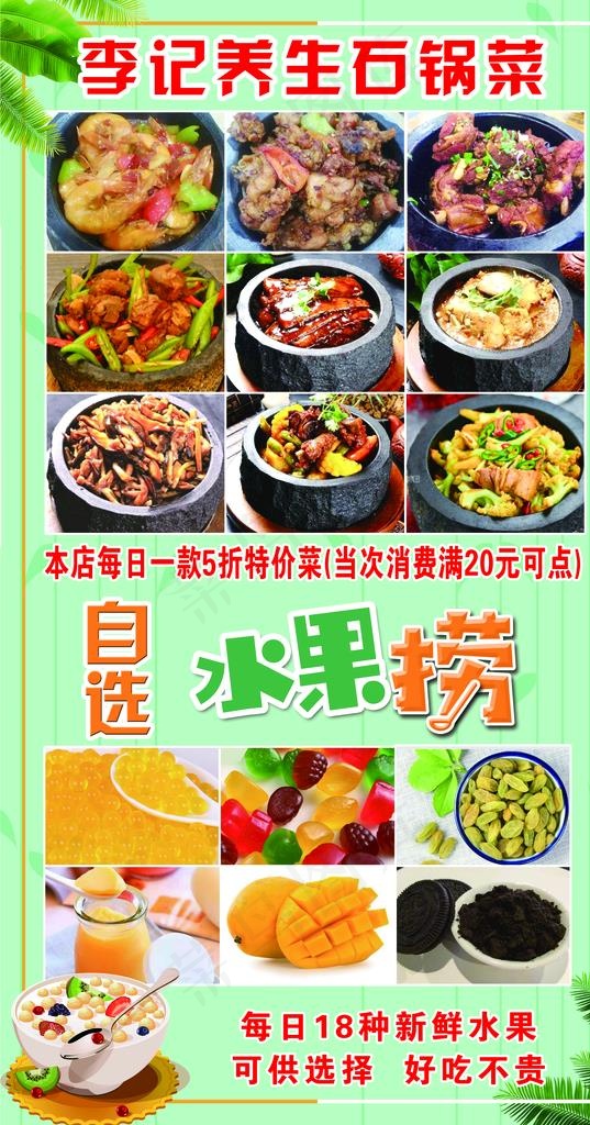 水果捞图片