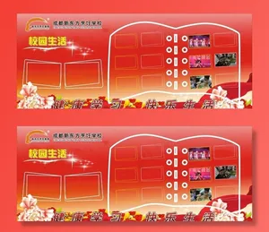 校园生活图片