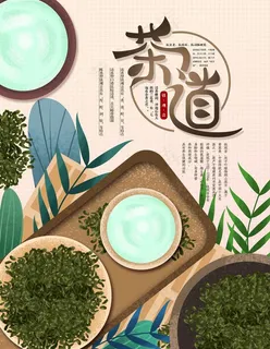 茶道图片 茶道图片