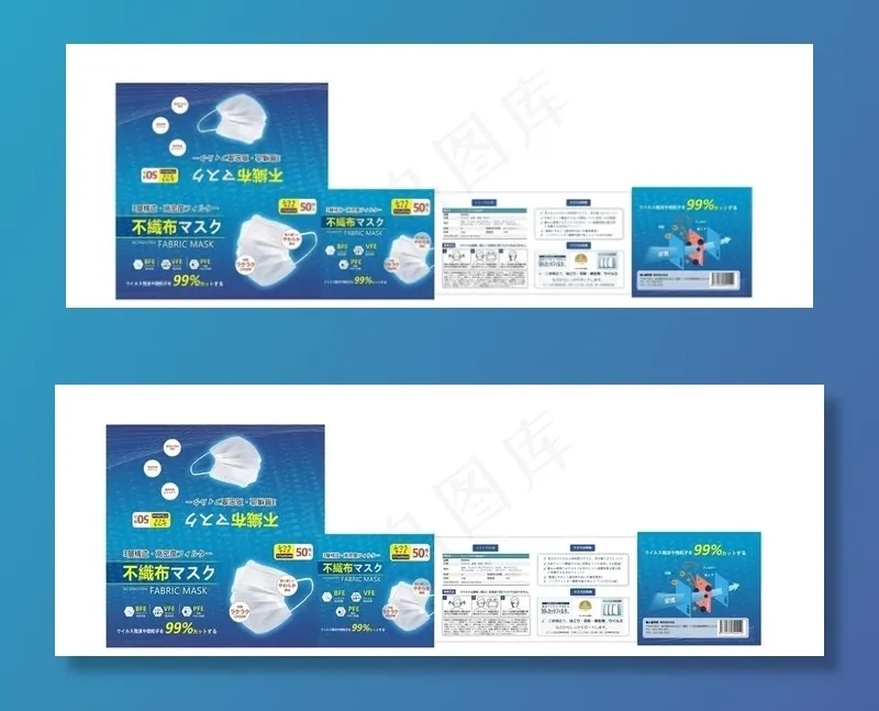 口罩包装盒图片ai矢量模版下载