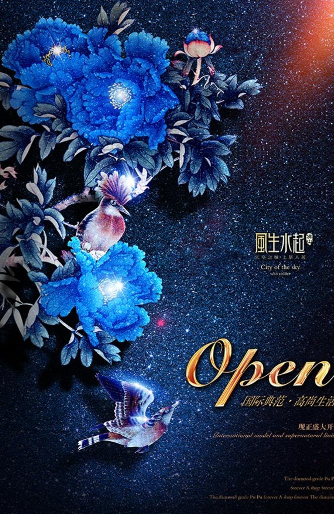 牡丹花 蓝色 开盘 房地产图片