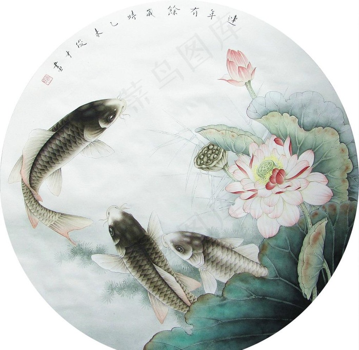 连年有余图片