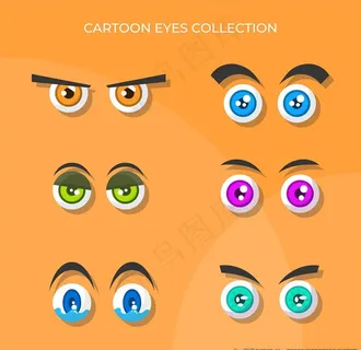 卡通眼睛素材图片 卡通眼睛素材图片
