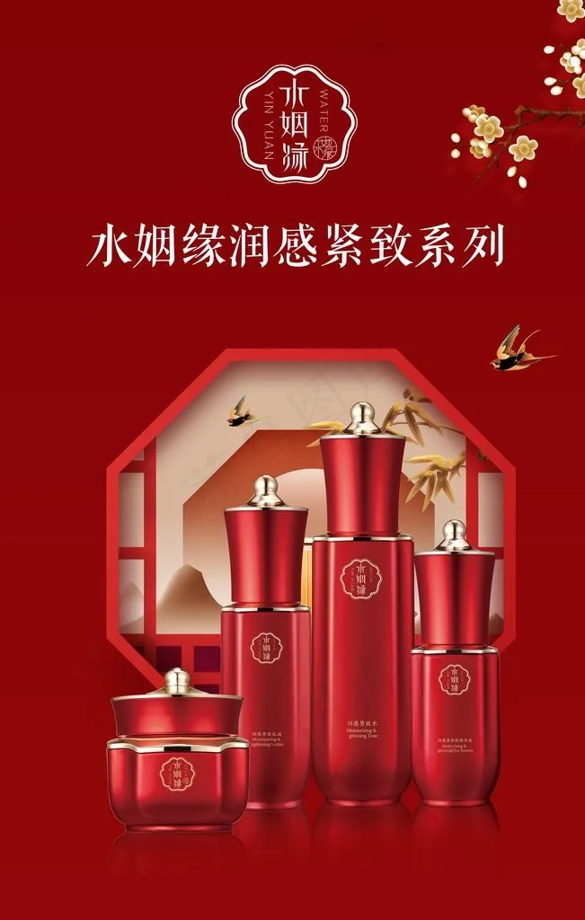 水姻缘图片(3543X5315(DPI:149))psd模版下载