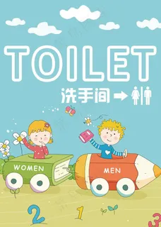 洗手间标志图片