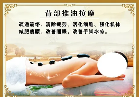 背部推油按摩图片