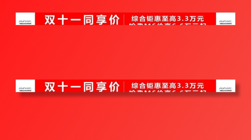 红色横幅图片psd模版下载