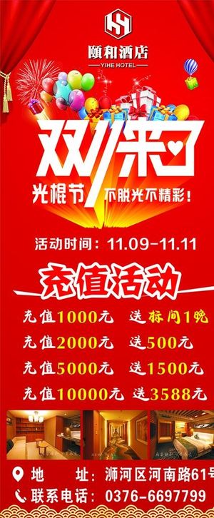 双十一大优惠图片