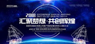 蓝色会议背景图片