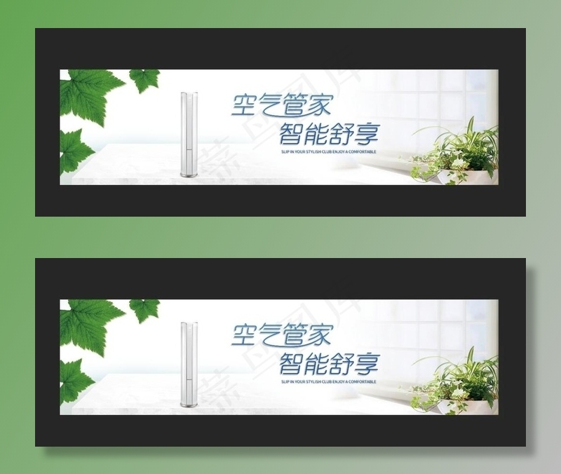 空调海报图片(18898X4961(DPI:300))psd模版下载