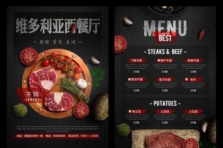 西餐厅菜谱图片