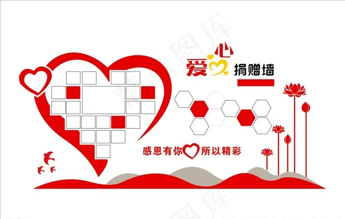 爱心捐赠墙图片cdr矢量模版下载