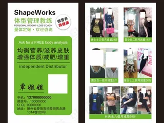 康宝莱名片图片