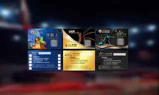 VIP会员卡 篮球体验卡图片