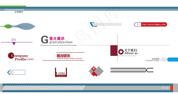 页眉设计图片ai矢量模版下载