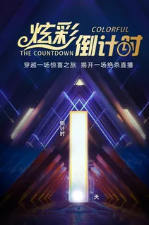科技海报图片 科技海报图片