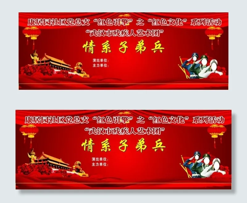 党背景图片