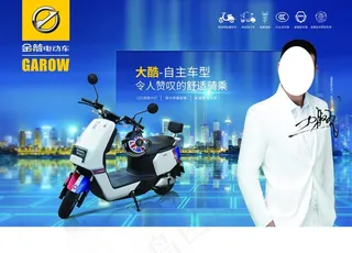 金箭电动车图片