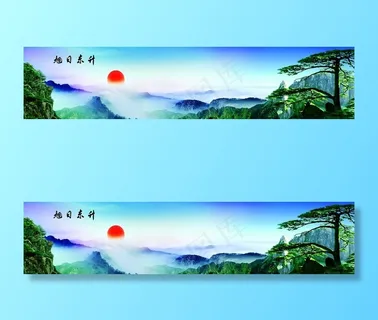 旭日东升图片 旭日东升图片