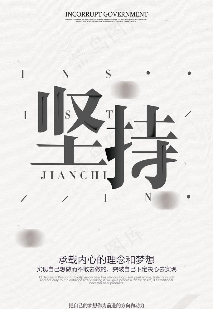 企业励志文化图片