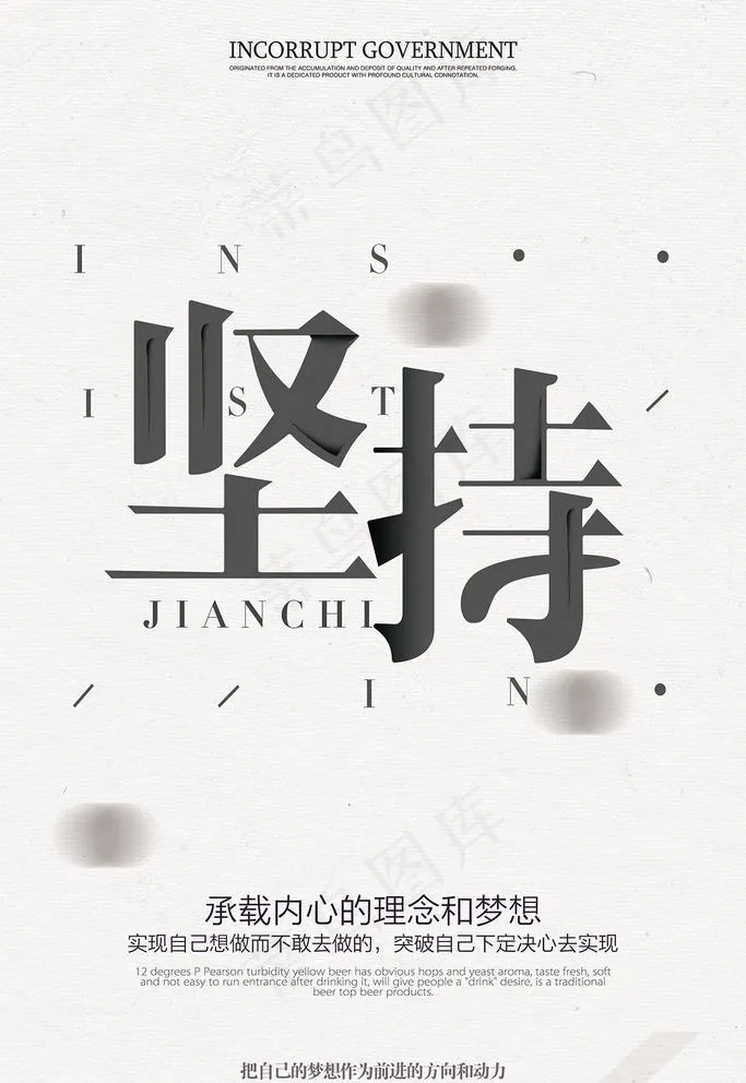 企业励志文化图片(3543X5315(DPI:300))psd模版下载
