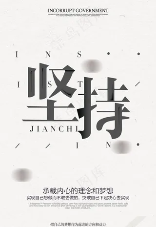 企业励志文化图片