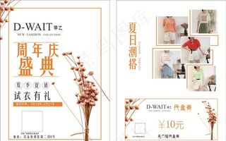 干花背景简约时尚服装店宣传单图片