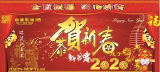 鼠年年会活动背景图图片