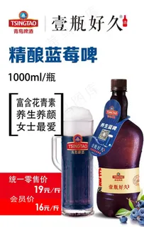青岛啤酒图片