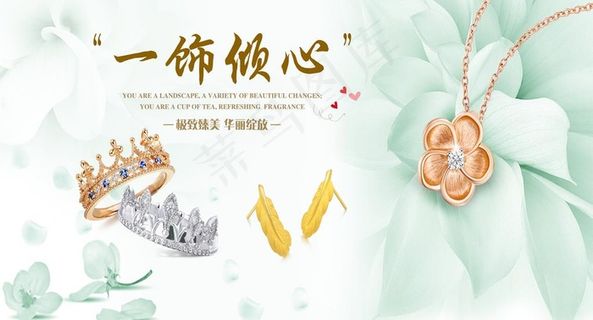 珠宝海报图片