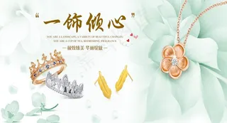 珠宝海报图片