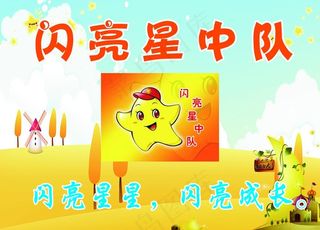 班级手举牌图片