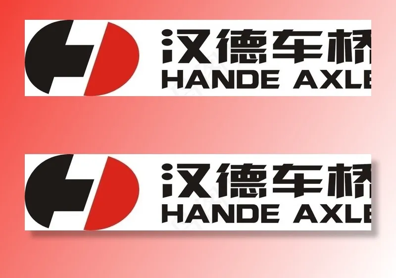 汉德车桥logo图片cdr矢量模版下载