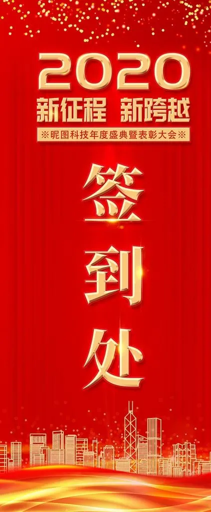 签到处图片(4724X10630(DPI:150))psd模版下载
