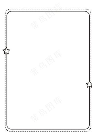 星星边框图片