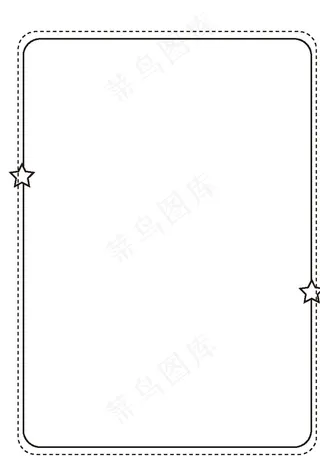 星星边框图片